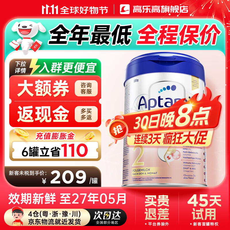 ¹׽°׽Ӥ׶䷽ţ̷ۺԪ2+ԭװ 6120°׽2 800g