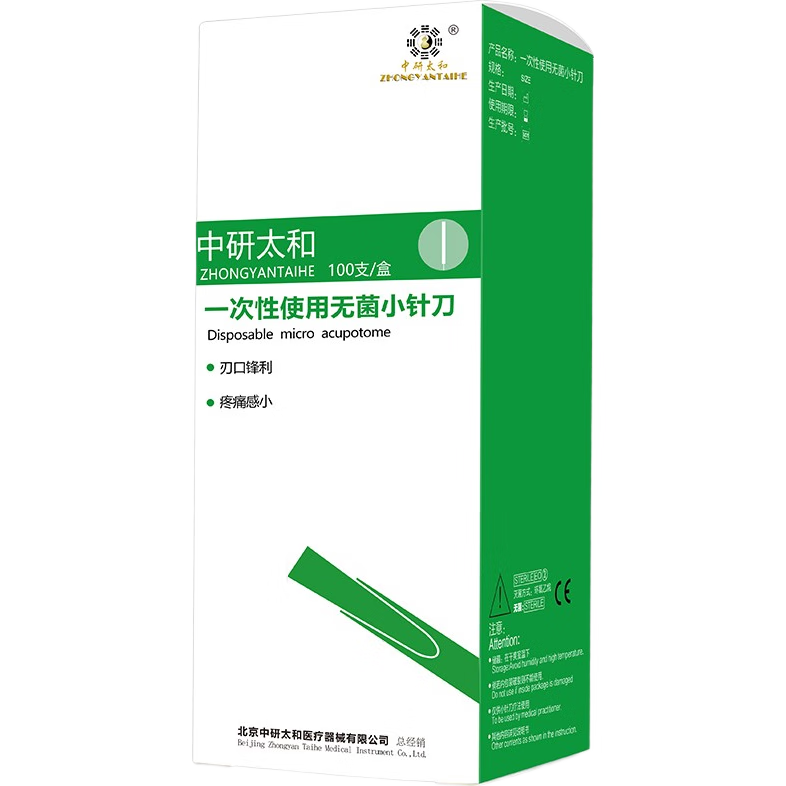 中研太和（ZHONGYANTAIHE） 中研太和牌一次性無菌鋁柄 刃針 毫針小針刀 超微針刀鋁柄刃針 0.35*40（1.5寸）
