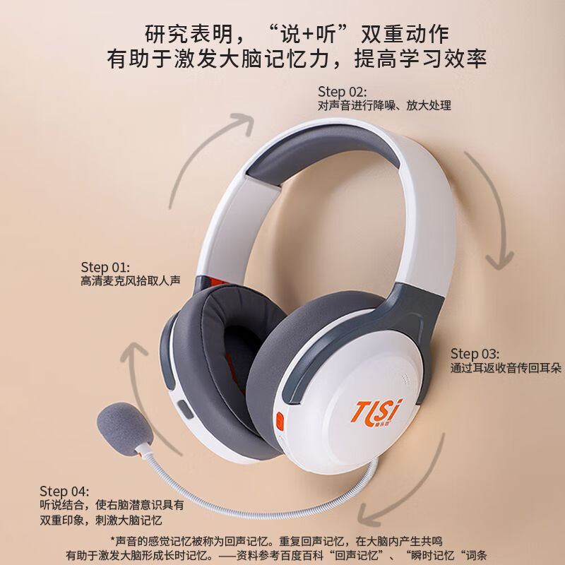 童乐思Ai学习耳机全学科辅导头戴式诵读耳返耳机外教口语陪练AI辅导老师背书神器蓝牙耳机学生记忆提升 3代录音款【录音回放 适配背书+回放纠错学生】