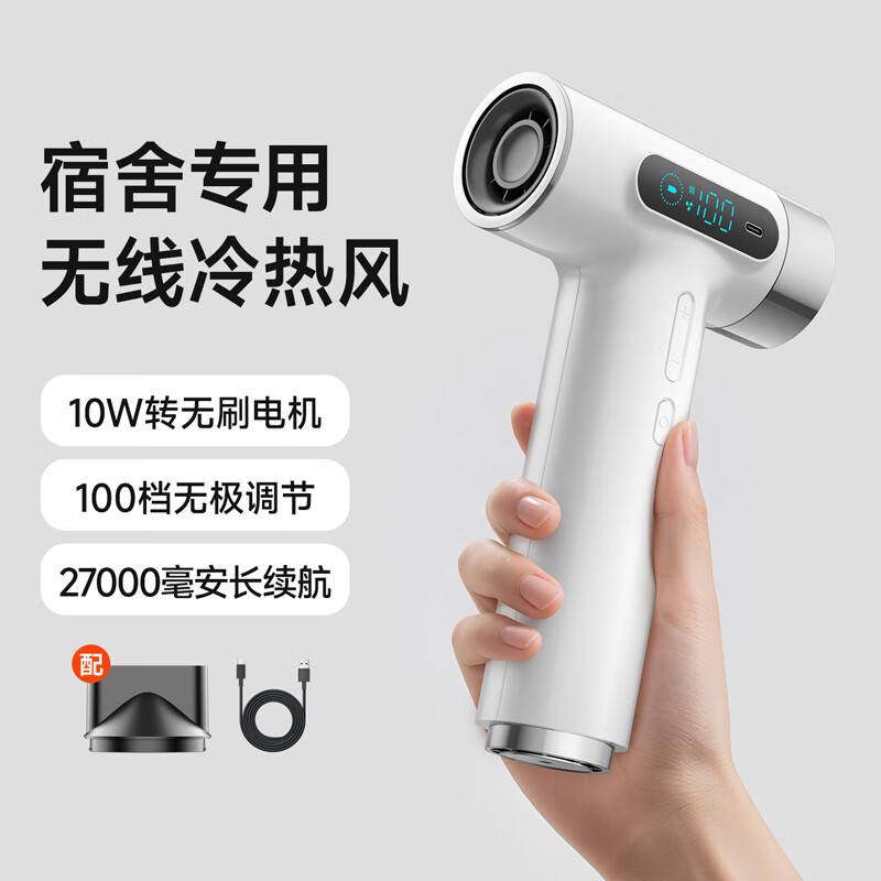 GBTW无线吹风机学生宿舍专用充电式不插电速干高速热风大功率便携电吹风 【10万转顶配】白色/27000毫安续航