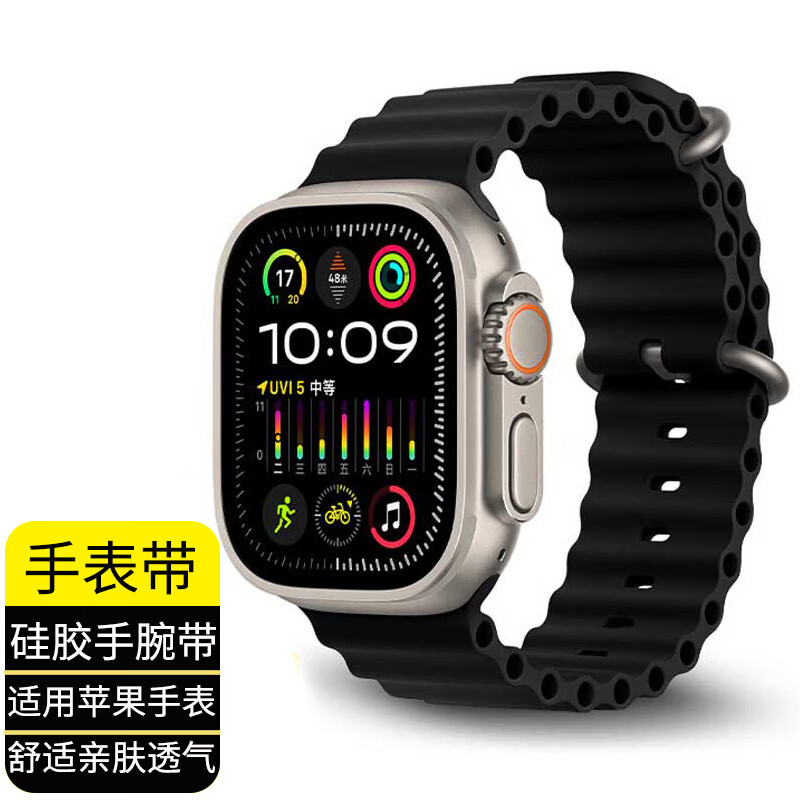 驰顾适用于苹果手表iwatch表带ultra2/S9/8/7/6/SE/5/经典款海洋通用款手表带运动硅胶表带 【黑色】42/44/45/49mm【海洋款】