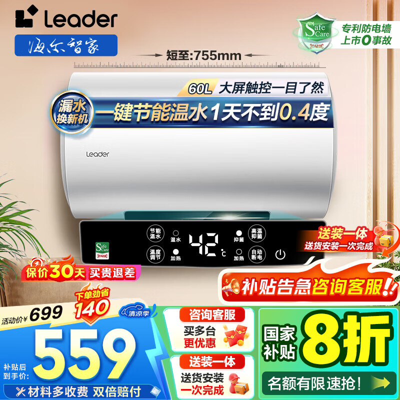 ���� ����ˮ����ˮʽ 60L��2200W