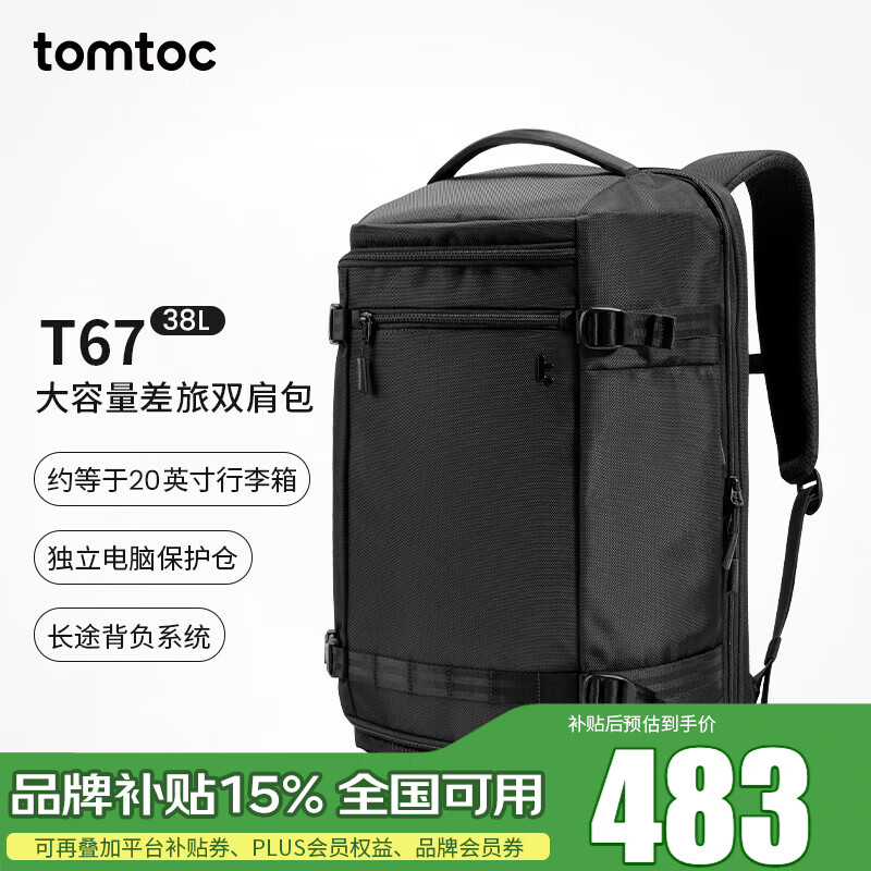 tomtoc大容量双肩包男旅行出差行李包登机随行仓17.3寸电脑背包户外38L