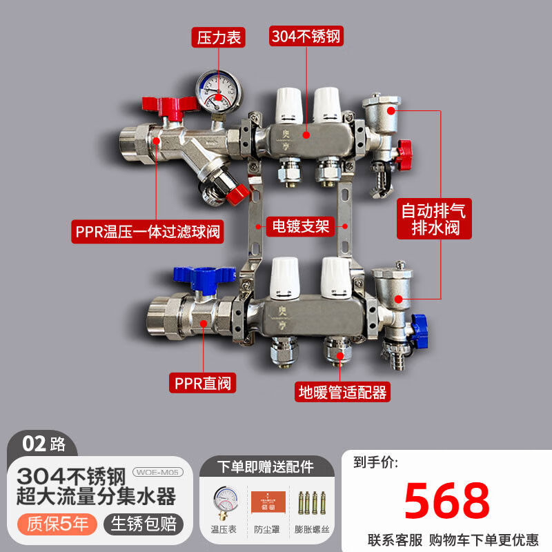 奧享（woesom）奧享地暖分水器大流量不銹鋼304地熱分水器放水閥六路暖氣新型家 2套裝不銹鋼大流量5年質(zhì)保