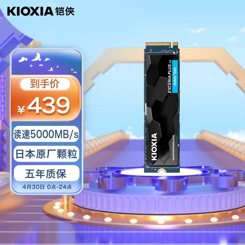 kioxia/ SD10 ̬Ӳ M.2ӿڼϵ 1TBʵ459Ԫ