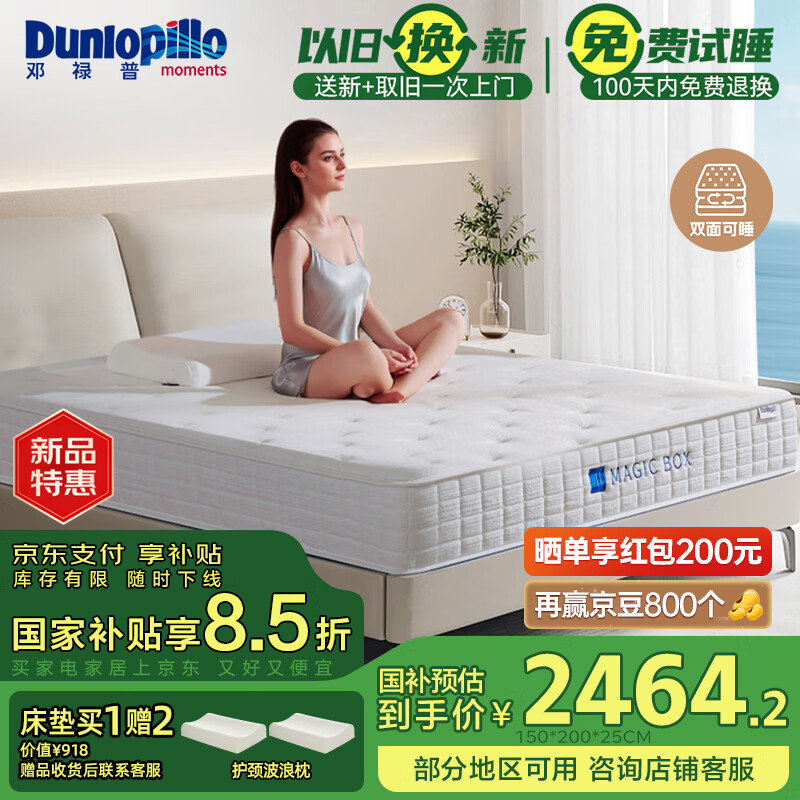 ��»�գ�Dunlopillo���Ҿ߶������������齺����˫����Ӳ����ħ��ϵ�� 150*200*25cm