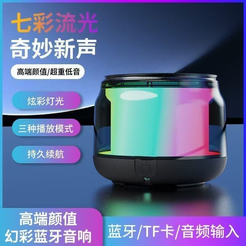 贝壳莫克便携蓝牙音箱迷你小型音响无线便携式高音质户外车载家用炫彩低音炮小音箱 升级版-炫彩灯+小巧迷你+多模式【买2件可串联】