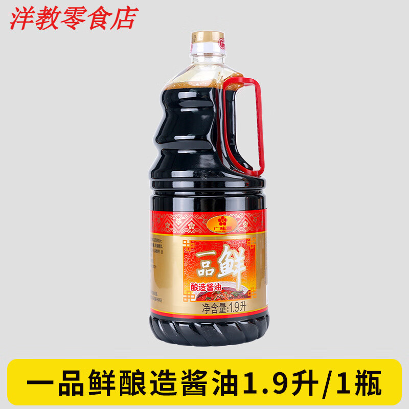 廣味源一品鮮醬油1.9L瓶裝特級(jí)釀造醬油蒸魚(yú)炒菜涼拌百搭調(diào)味品 1瓶 *1.9L廣味源一品鮮醬油