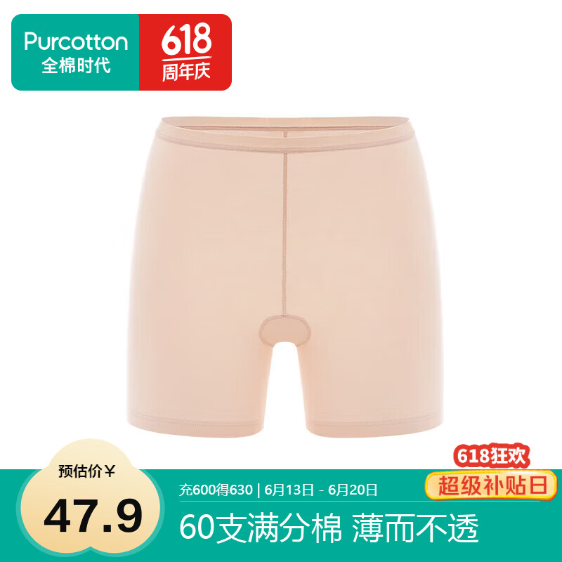 全棉时代女士安全裤防走光裤中腰三分打底裤超薄 柔肤色 165 