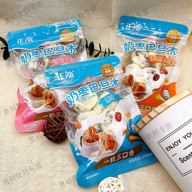 正泓奶枣巴旦木原味添加益生菌添加维生素巴旦木夹心奶枣糕点点心 口味混搭5包约280g