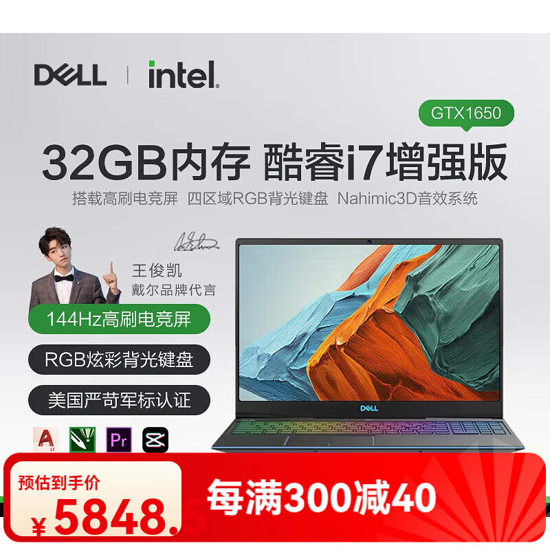 戴尔（DELL）/戴尔游匣系列超竞版酷睿i7手提笔记本电脑i5独显6G游戏本 酷睿i5-9300H满血增强版 4G独显GTX16 16GB 512GB 固态硬盘