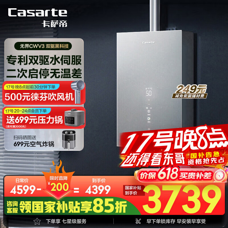 Casarte/������ ��ˮ�� ȼ��˫��ˮ�ŷ� 16�� JSQ31-16CWV3FVXGU1 