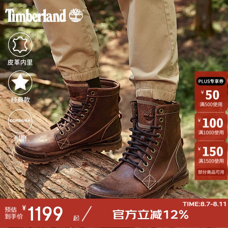 添柏嵐（Timberland）靴子男戶(hù)外運動(dòng)徒步舒適耐磨牢固耐穿踢不爛馬丁靴15551 棕色 8.5