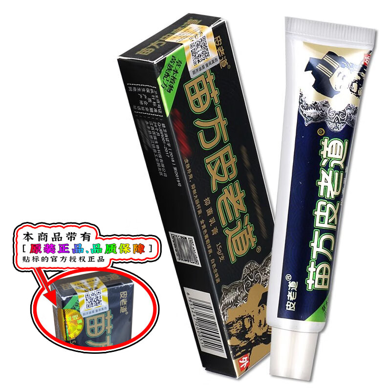 皮老道抑乳膏苗方膏 蚊虫叮咬草本乳膏 苗方皮老道芷痒清肤发1盒 苗方