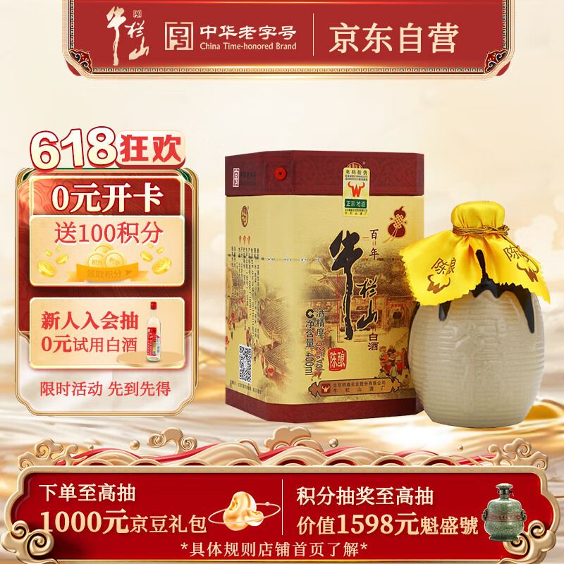 ţɽ  ţ 52ŨͰ׾ 400ml *1ƿ204Ԫ2(102Ԫ/)