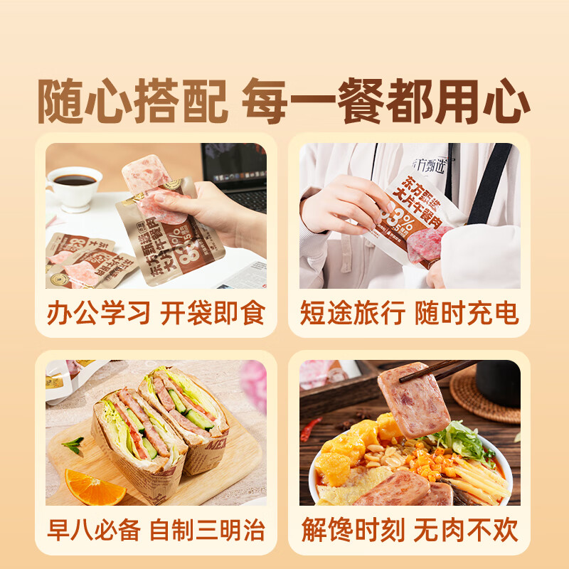 东方甄选大片儿童宝宝午餐肉早餐速食单独包装火锅食材即食零食 3盒装午餐肉（含黑猪）*320g*3盒