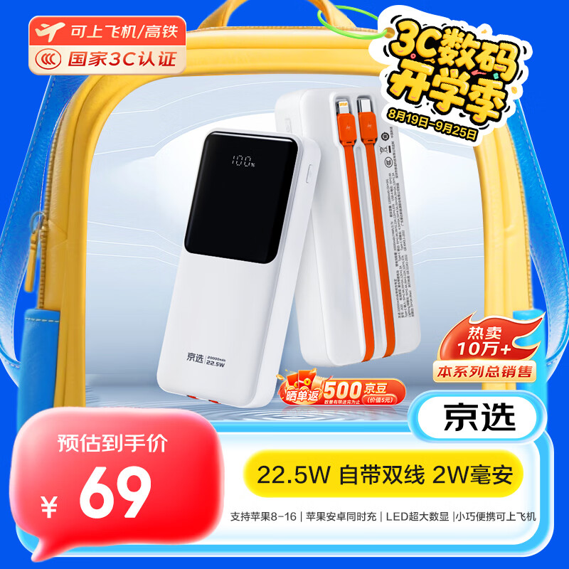 ��ѡ��������Ʒ�� ��3C��֤���Ϸɻ����Դ��߳�籦20000����22.5W���PD20W�ƶ���Դƻ��С�׻�Ϊ�ֻ�