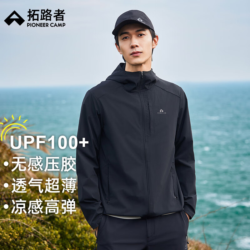 拓路者冰脉防晒衣男夏户外凉感透气防紫外线钓鱼运动薄外套 暮色黑  L 