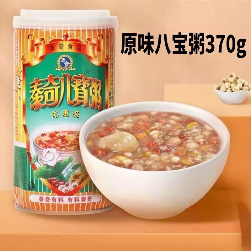 泰奇6瓶3-3月底】泰奇八宝粥桂圆莲子八宝粥杂粮方便速食代餐粥370g 【6罐】原味八宝粥370g(3-3月底