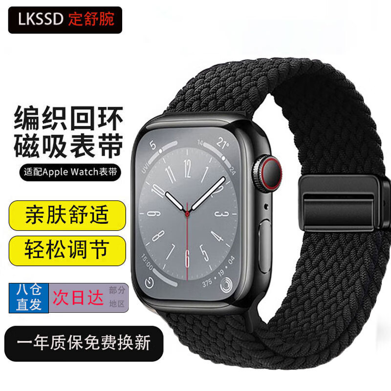 定舒腕适用苹果手表表带apple watch s11/ultra3/s10/se3磁吸扣编织回环尼龙iwatch s9/8/7/6表链男款 黑色 38/40/41/（S10/11-42）表盘