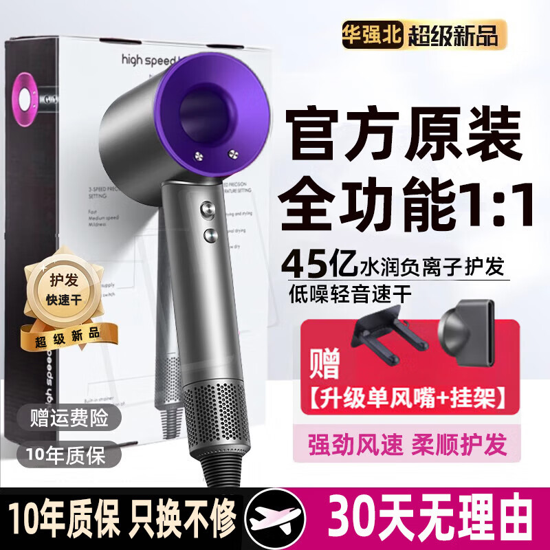 森系【1:1华强北顶配丨3C认证】无叶高速电吹风机家用静音大功率不伤发恒温吹风筒速干 亮紫色-单风嘴丨亿级水润负离子恒温护发