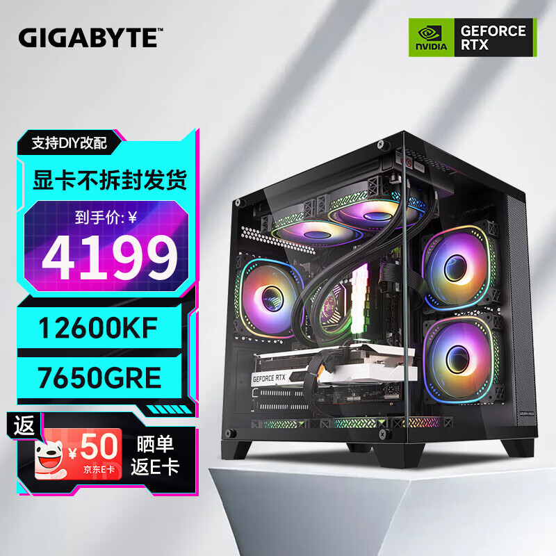 ����i5 12400F/12600KF+RX6500/6600/6750GRE 3A���� ���������Ϸ ̨ʽ��װ�������� �����ģ�12600KF+7650GRE 8G