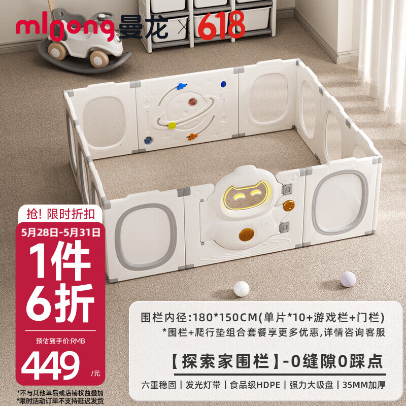 ����̽������ϷΧ��Ӥ���������������������ڶ�ͯ���ÿ���դ�� �������ƿ�̽����Χ��-180x150cm