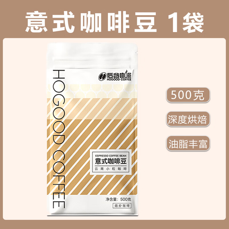 后谷咖啡意大利美式藍(lán)山風(fēng)味濃縮黑咖啡豆 烘焙云南小粒阿拉比卡豆 意式咖啡豆500g*1袋
