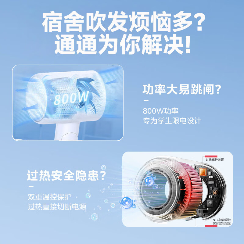 奥克斯（AUX）宿舍专用吹风机800w学生用小功率速干负离子护发1200w小功率中空无叶高速吹风机生日礼物 【800W】宿舍高速吹风机礼盒装京仓配送