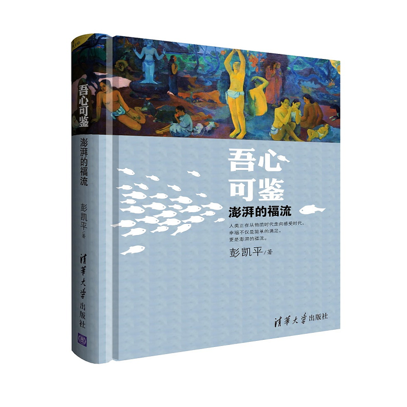 如何选择适合自己的心理学图书？——分析清华大学出版社心理学品牌