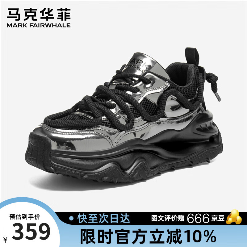 马克华菲男鞋厚底增高老爹鞋男小白鞋夏季透气男士运动休闲鞋子男 黑银 43