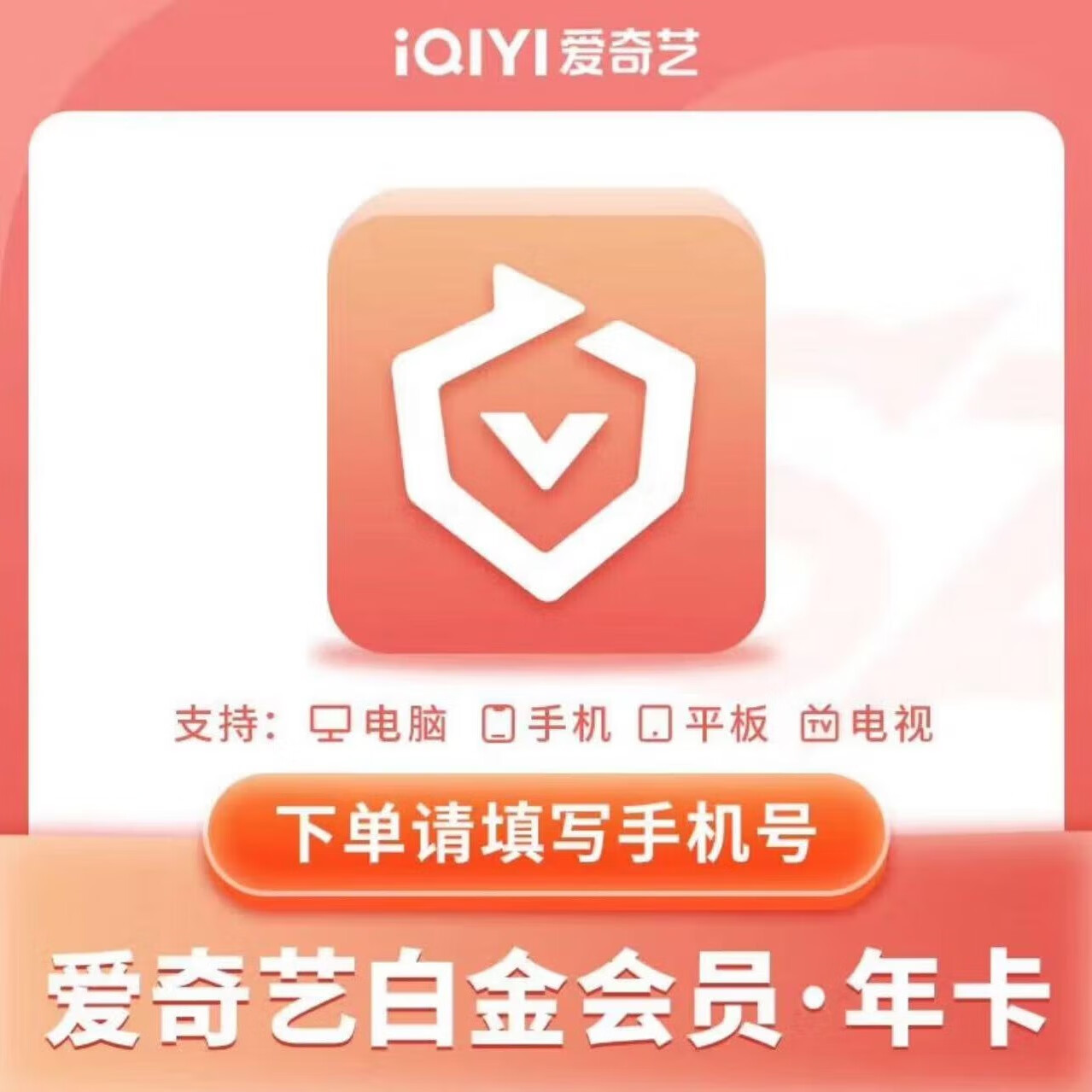 հ׽VIPԱ12°׽꿨ֵ֧Ӷˡʹáд󶨵ֻ188Ԫ