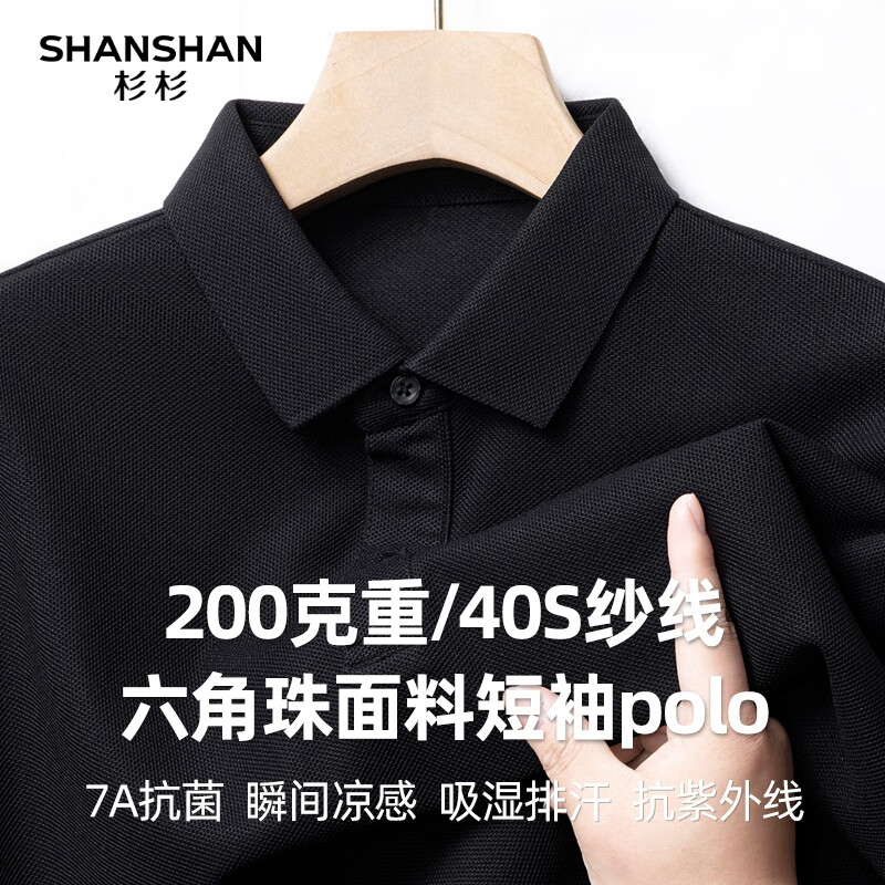 SHANSHAN杉杉【7A抗菌冰丝凉感】短袖t恤男夏商务纯色POLO衫t恤中青年 黑色 L /175【建议105-115斤】