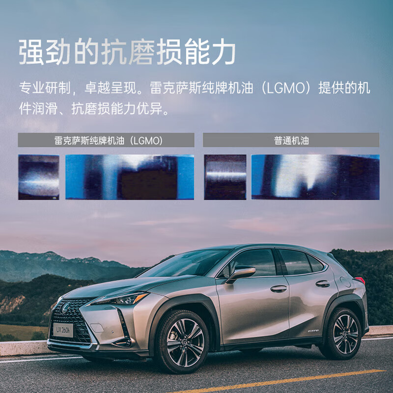 雷克萨斯纯牌原厂全合成汽机油 0W-40 SP级 4L 汽车保养