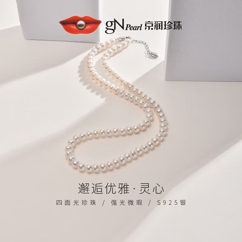 京润珍珠项链女灵心925银扁圆强光基础款生日礼物自戴送女友生日礼物