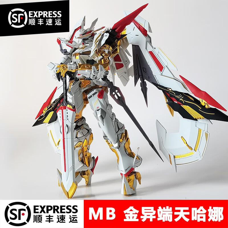 乐嘻玩顺丰发大班8826mg金异端天哈娜 mb样式1/100水贴拼装模型玩具