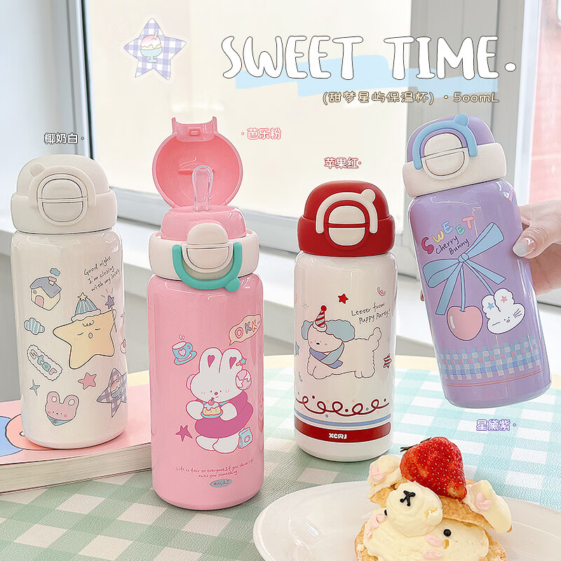 小茶日记儿童学生保温杯大容量水杯304不锈钢保冷吸管杯 500ml 星黛紫【500ML】