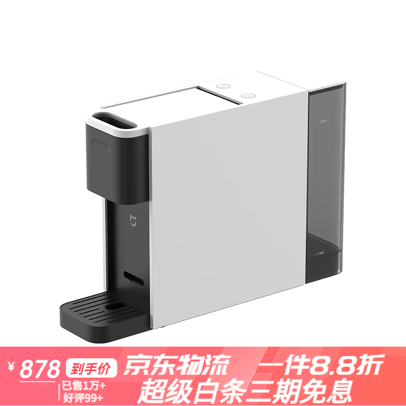 小米（MI）米家N1胶囊咖啡机家用办公自动 米家胶囊咖啡机 N1(新款黑白色)标配