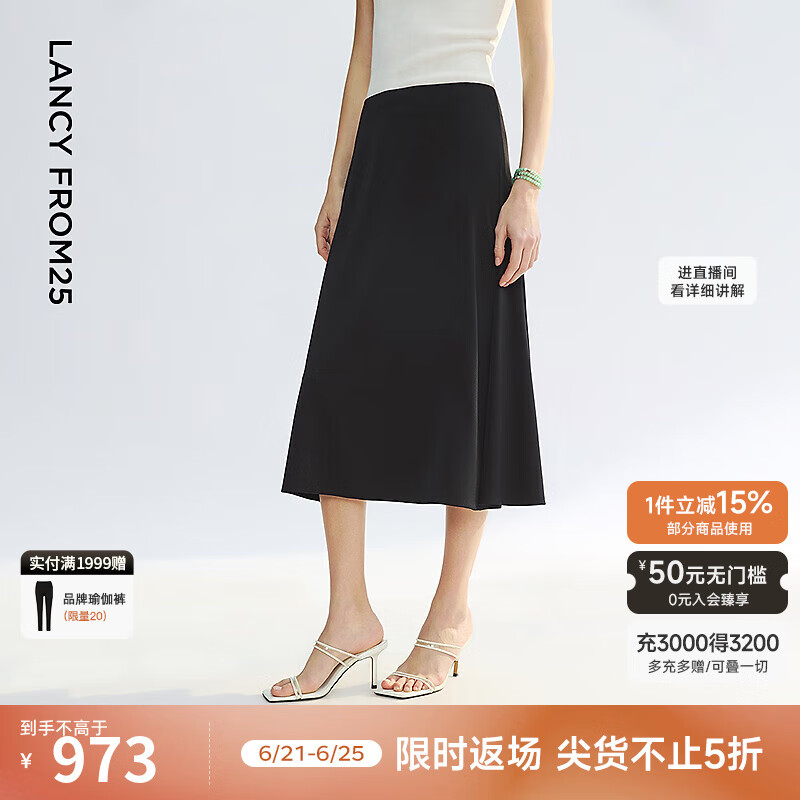 朗姿【兰亭叙】醋酸2025年夏季新款法式中长款裙子气质显瘦半身裙 黑色 S