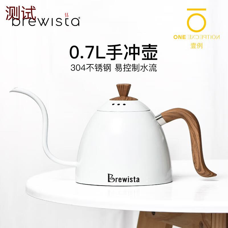 BREWISTABrewista手沖咖啡壺不銹鋼滴濾式咖啡壺耳掛咖啡茶細長嘴電磁爐壺 銀色丨700ml