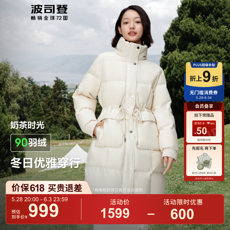 波司登（BOSIDENG）【反季】羽绒服新国标90绒女长款宽松收腰重构比例连帽温柔系外套 绯草米7259 L 170/92A 体重约130-150斤 839.1元