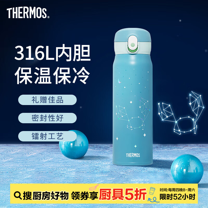 膳魔师（THERMOS）十二星座系列不锈钢保温杯生日礼物550ml情侣水杯学生杯TCMC 巨蟹座 550ml
