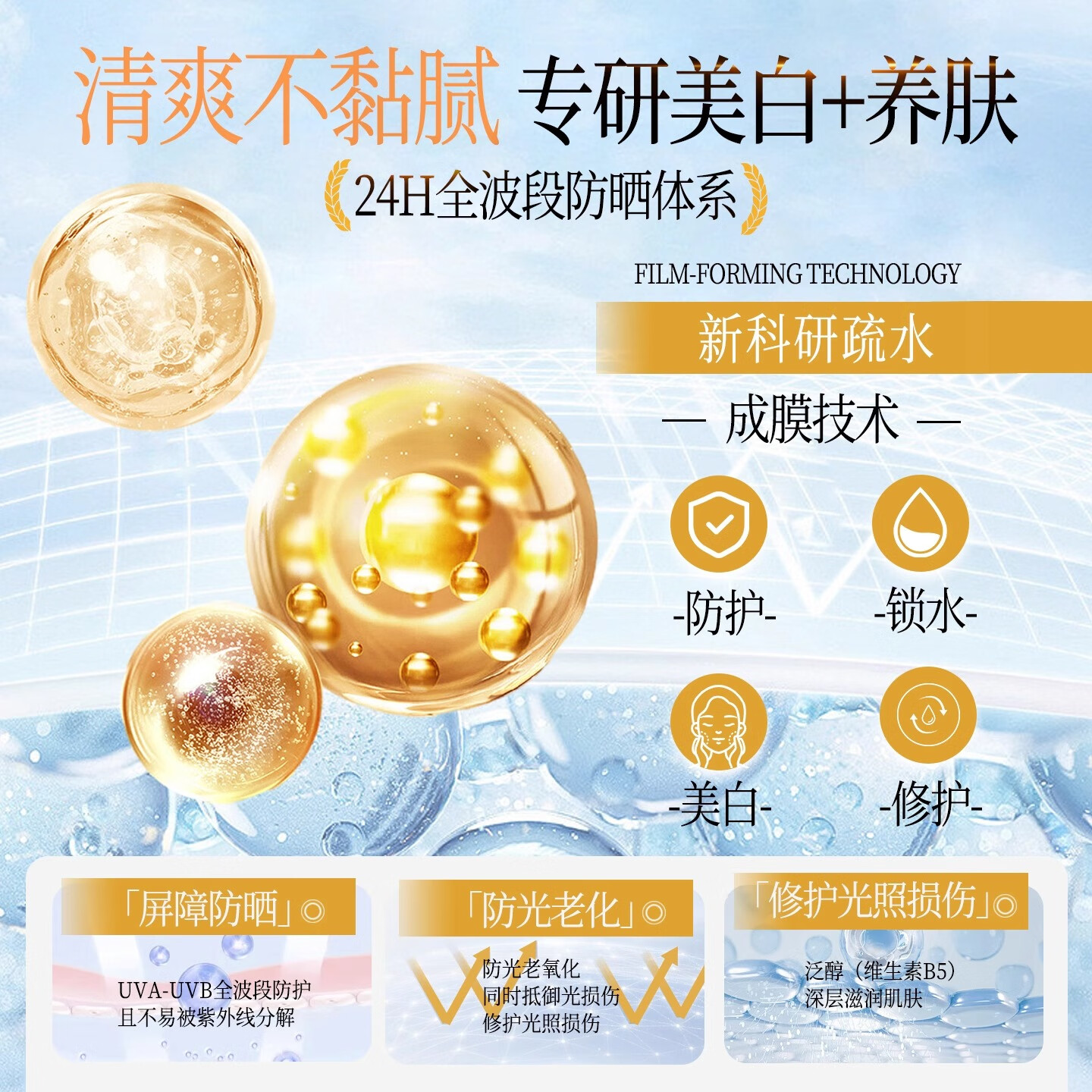 淘米匠防晒乳 防水防汗防紫外线隔离晒伤高倍防晒霜 美白提亮肤色 【高倍防晒】防晒乳50ml*1瓶