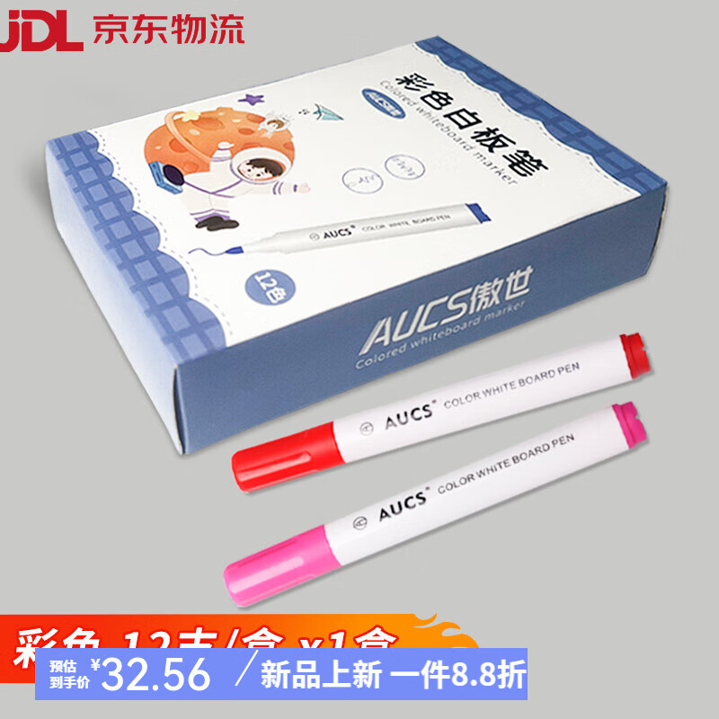 AUCS白板筆 黑板水筆可擦辦公會(huì )議水性彩色粗頭書(shū)寫(xiě)筆水中畫(huà)畫(huà)兒童控筆訓練幼兒園趣味漂浮筆記號筆12 【彩筆12色】12支_盒