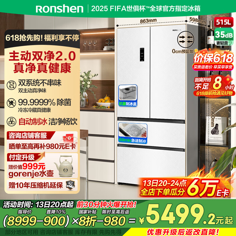 ���� ��ʽ���ű��� BCD-515P60FZNAD 515L����ɫ