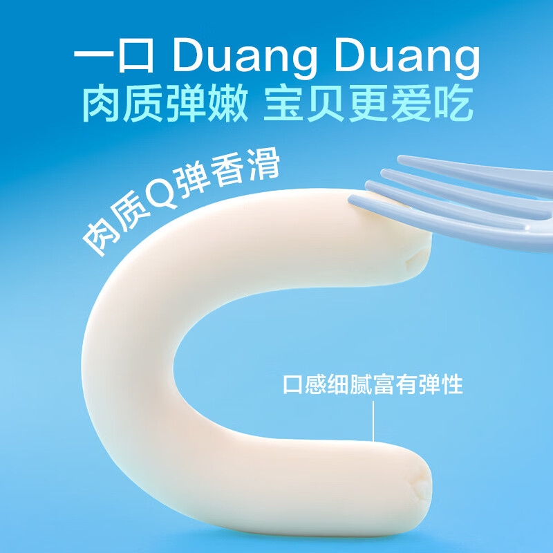 1号会员店 深海鳕鱼肠原味480g (32根) 添加DHA宝宝零食