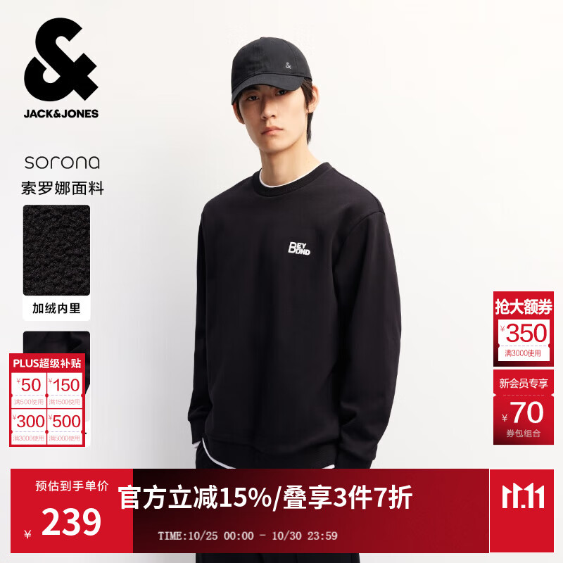 杰克·琼斯（JACK&amp;JONES）男装25年秋冬季卫衣男加绒潮流假两件刺绣宽松长袖圆领套头打底衫 E43纯黑色 略宽松，卡码拍小 M （175）