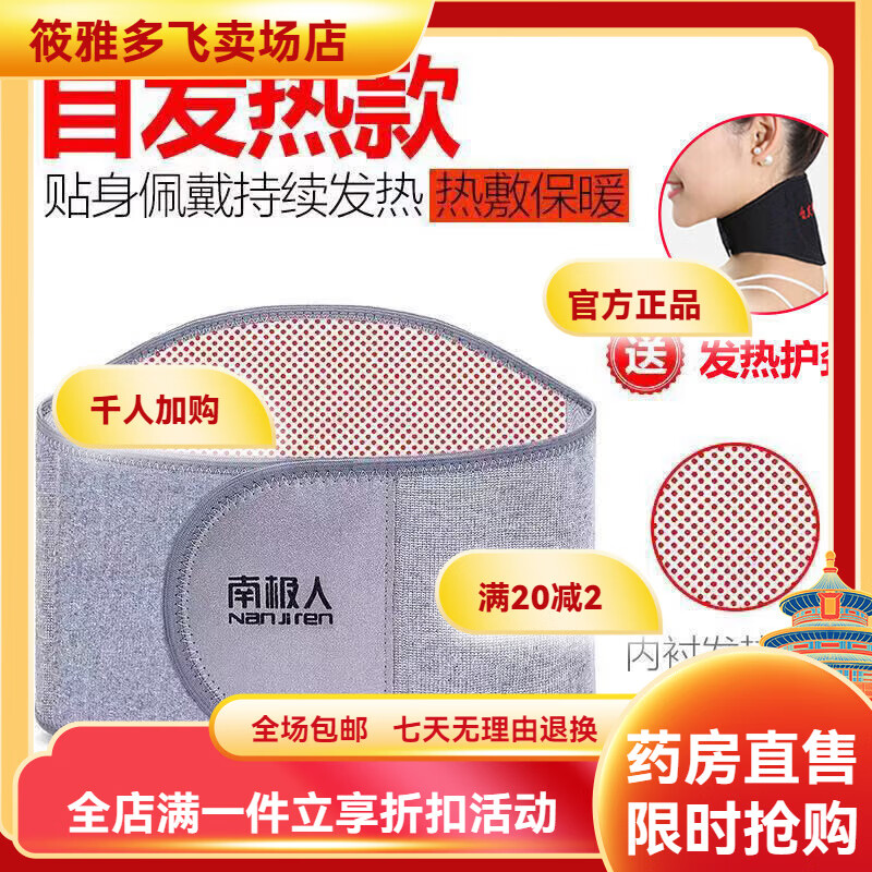 南极人（Nanjiren）护腰带女男保暖护胃护肚子老年腹带腰疼神器腰围 级透气【铝条支 款 L码【适合125到145斤】