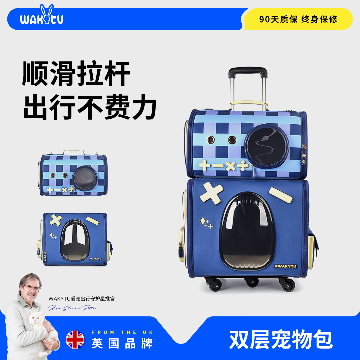 WAKYTU拉杆猫包双层大容量宠物便捷外出透气双肩手提布偶小型犬狗外出包