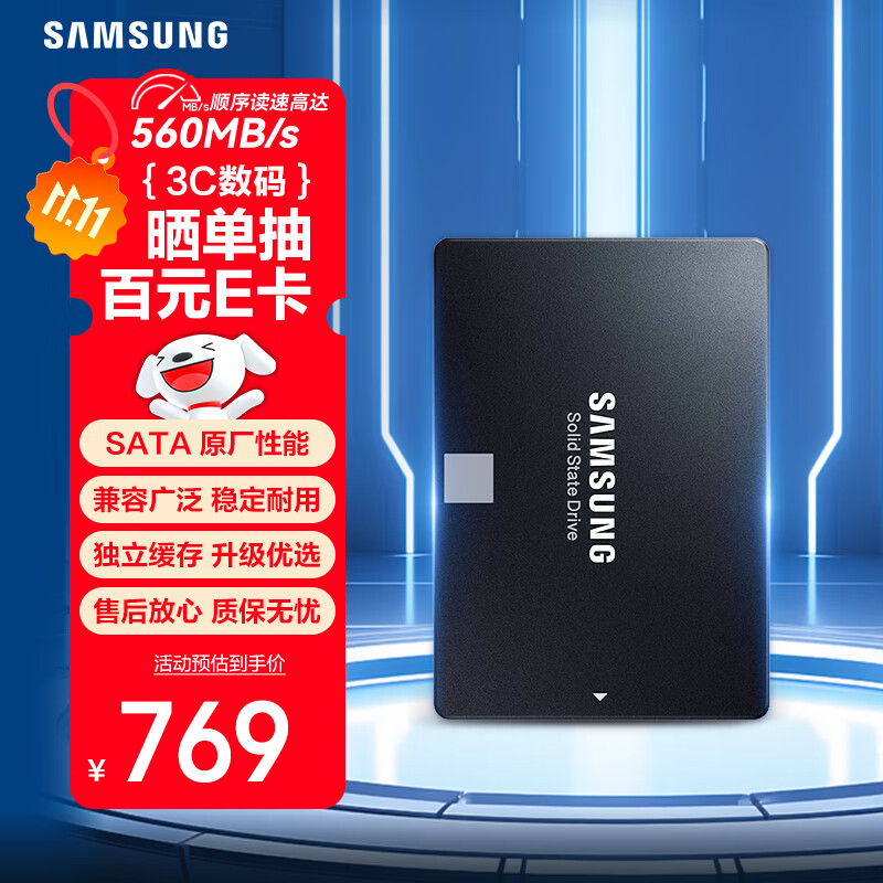 三星（SAMSUNG）1TB SSD固态硬盘 SATA3.0接口 独立缓存 AI电脑配件 读速560MB/S 870 EVO
